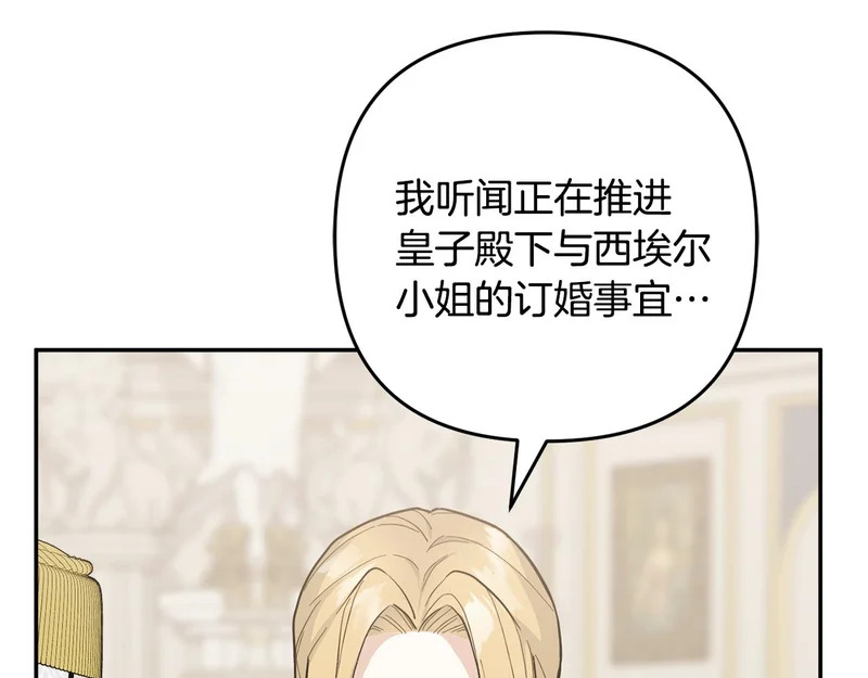 第63话 命运之日 第69页