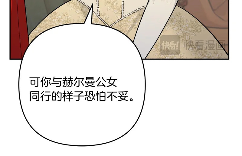 第63话 命运之日 第71页