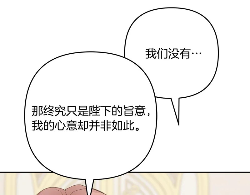 第63话 命运之日 第72页