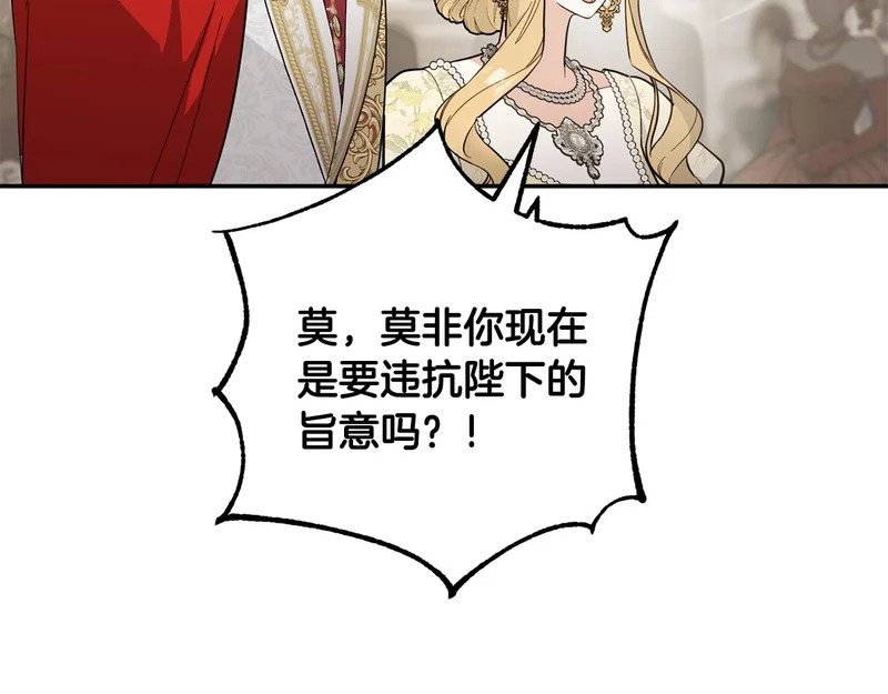 第63话 命运之日 第79页