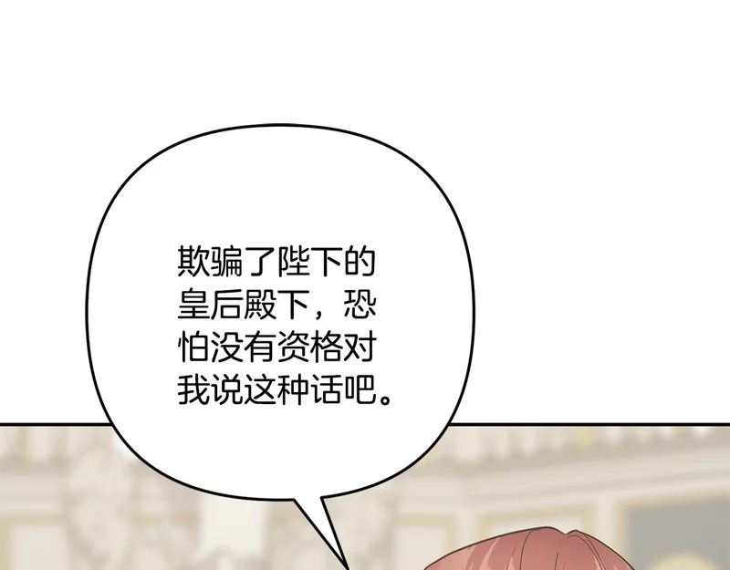 第63话 命运之日 第81页