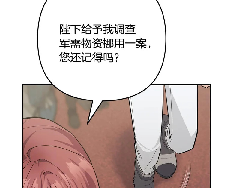 第63话 命运之日 第84页