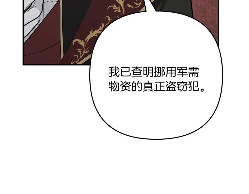 第63话 命运之日 第86页