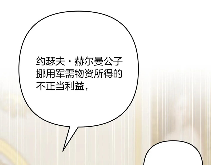 第63话 命运之日 第87页