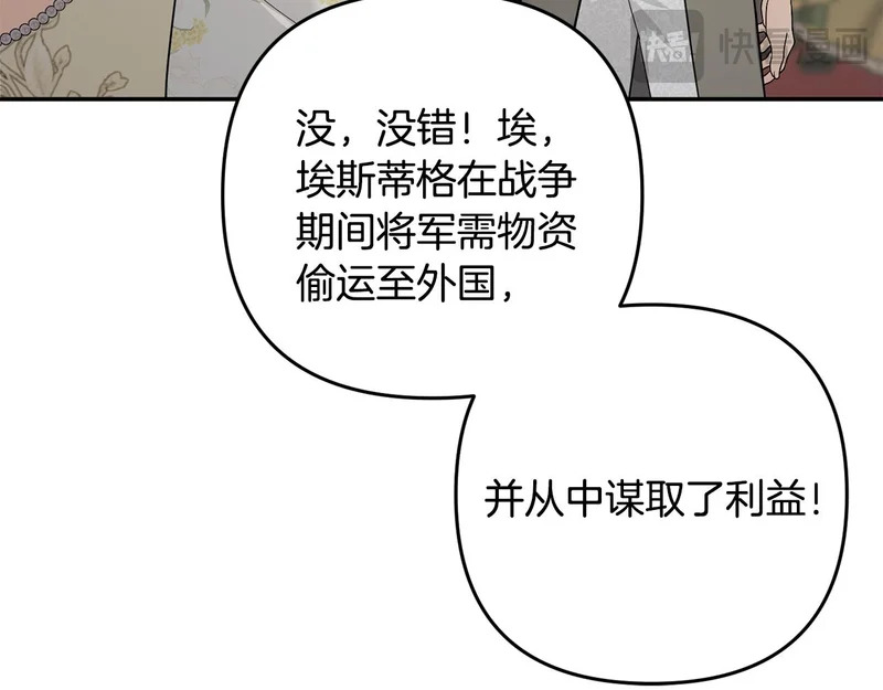 第63话 命运之日 第94页