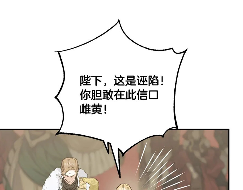 第63话 命运之日 第95页