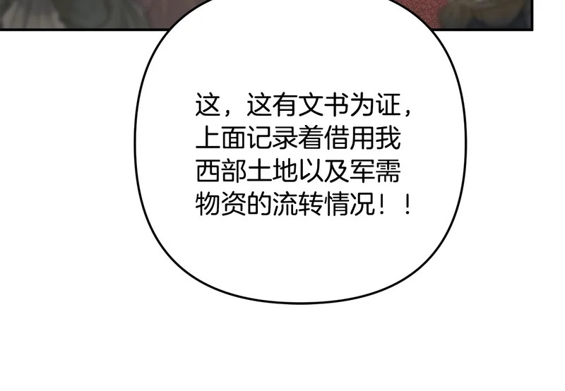 第63话 命运之日 第98页