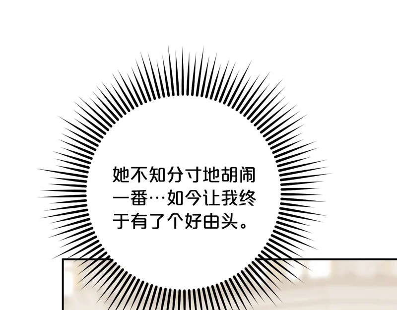 第63话 命运之日 第99页