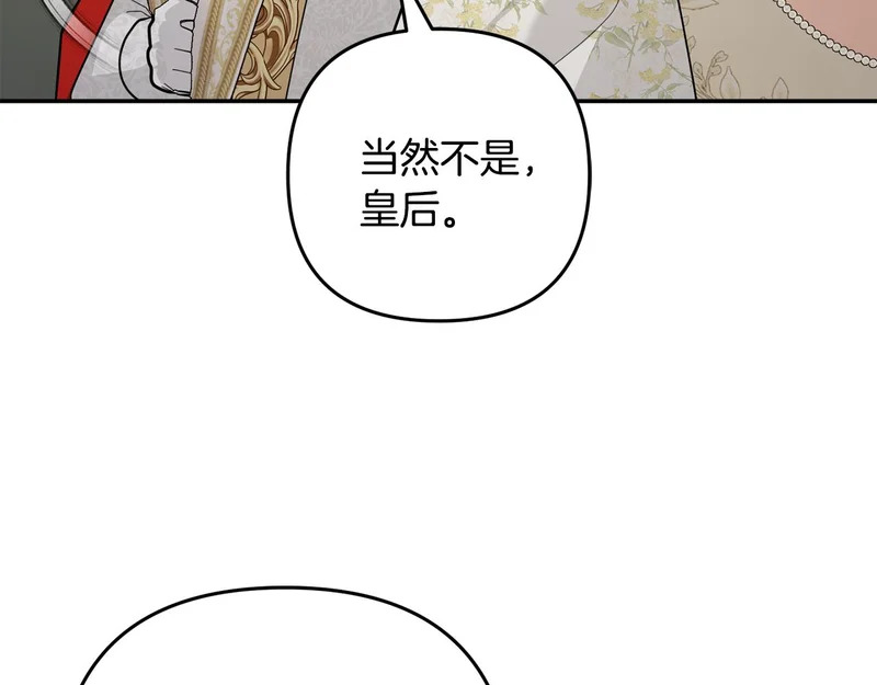 第63话 命运之日 第104页
