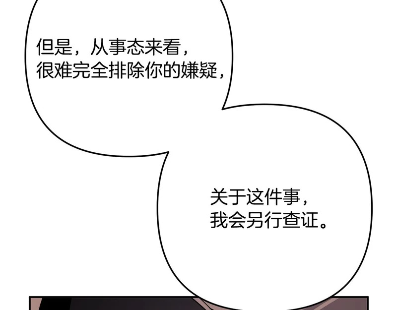 第63话 命运之日 第105页