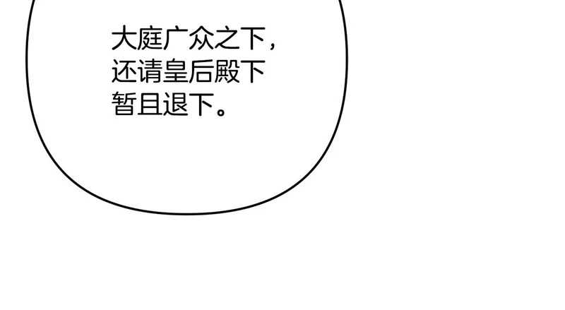 第63话 命运之日 第108页