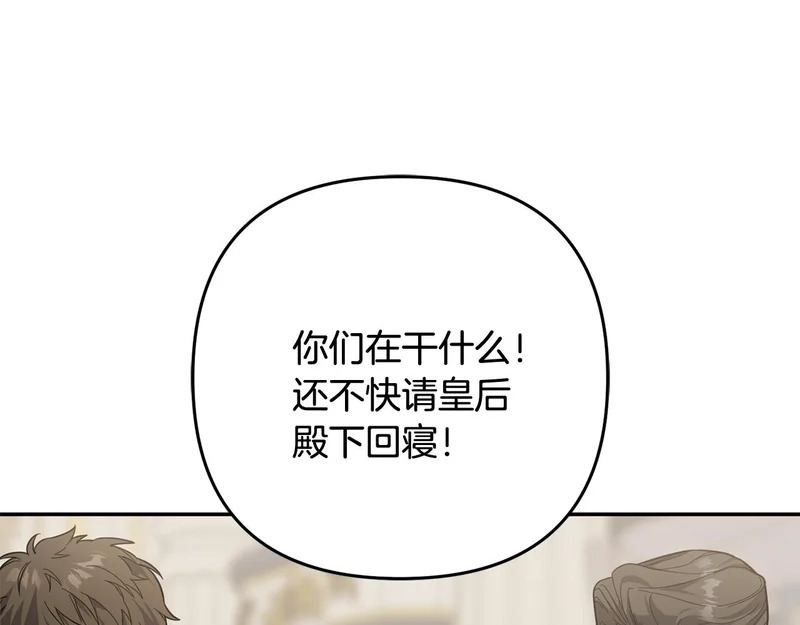 第63话 命运之日 第109页