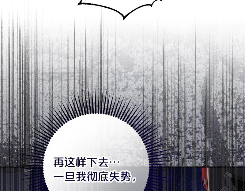 第63话 命运之日 第112页