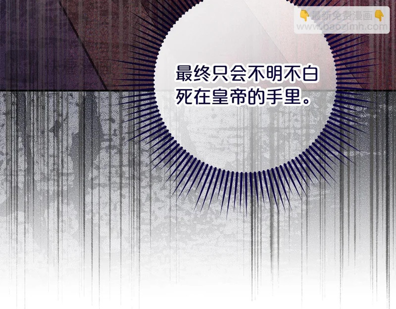 第63话 命运之日 第116页