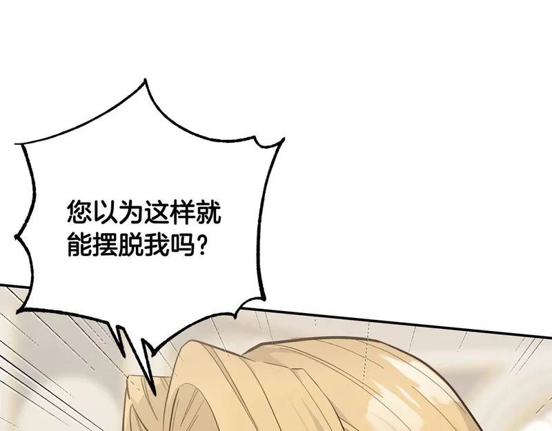第63话 命运之日 第118页