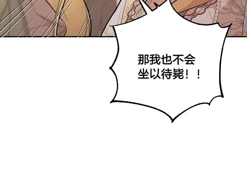 第63话 命运之日 第120页