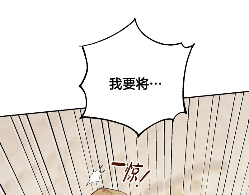 第63话 命运之日 第121页