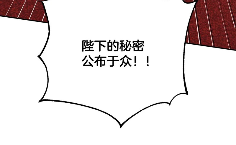 第63话 命运之日 第125页