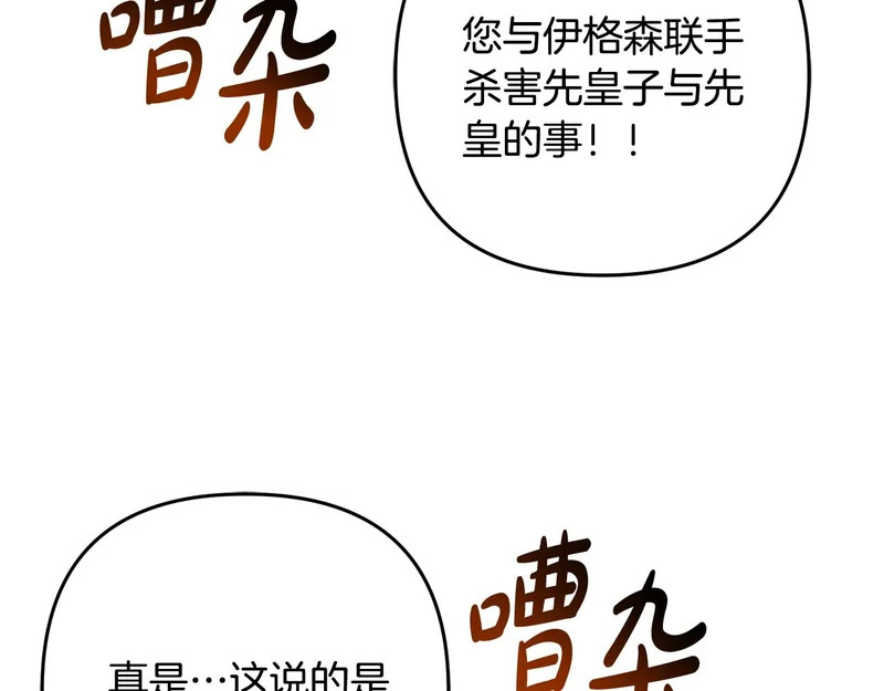 第63话 命运之日 第128页