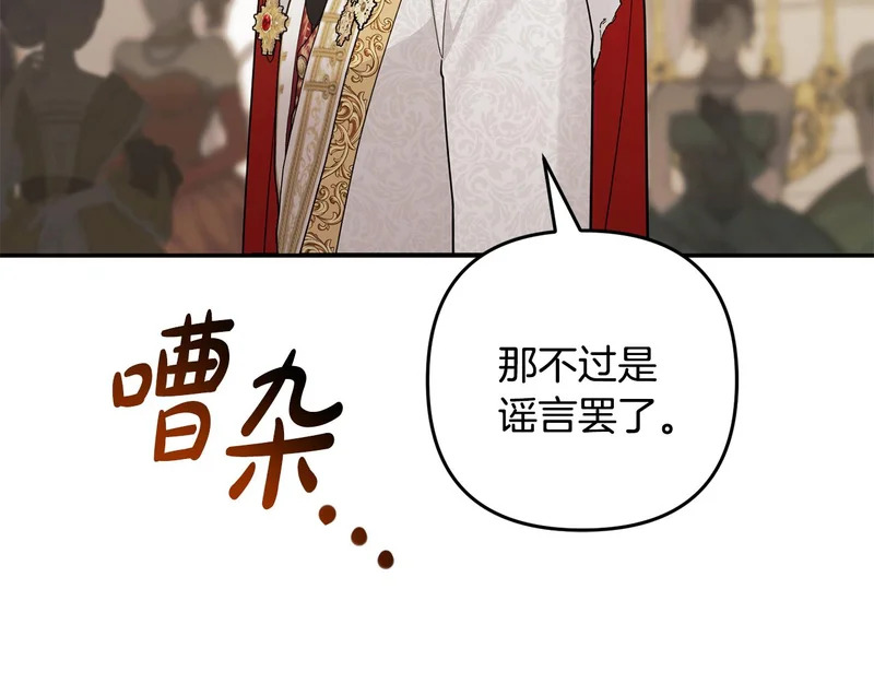 第63话 命运之日 第130页