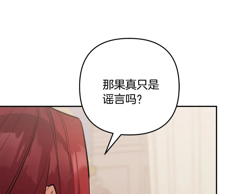 第63话 命运之日 第131页