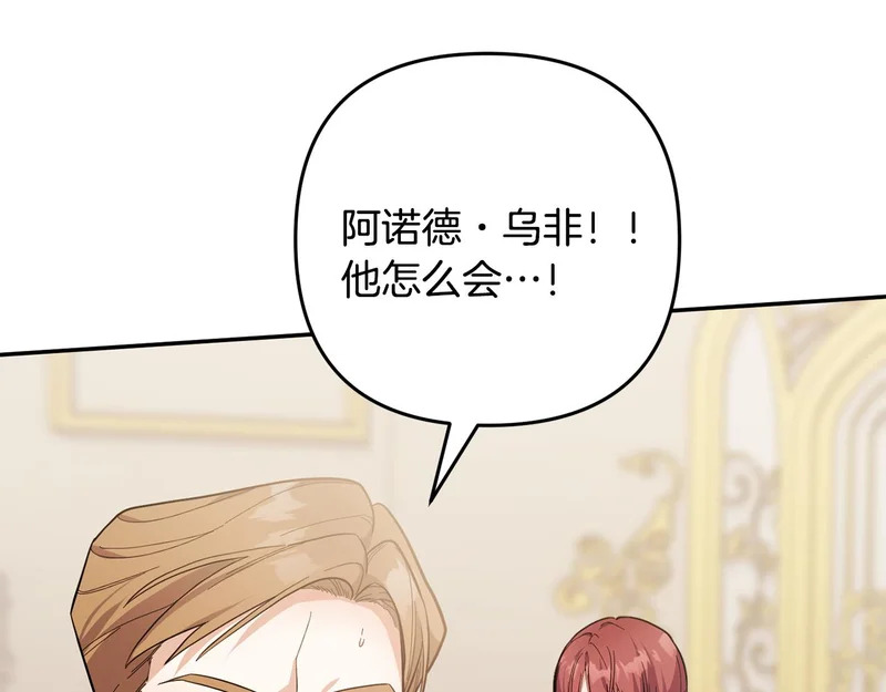 第63话 命运之日 第140页