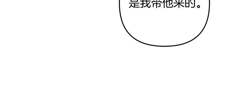 第63话 命运之日 第142页