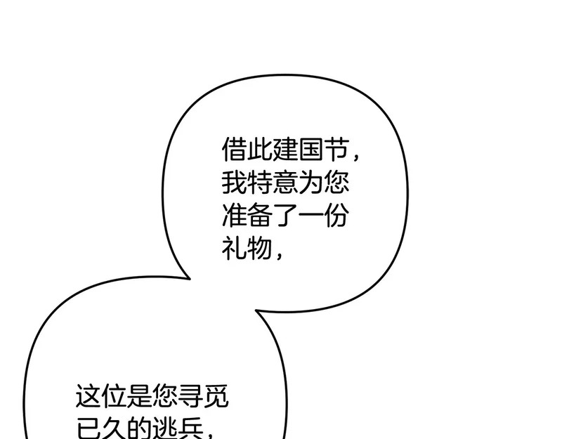 第63话 命运之日 第143页