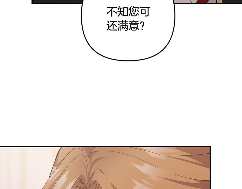 第63话 命运之日 第146页