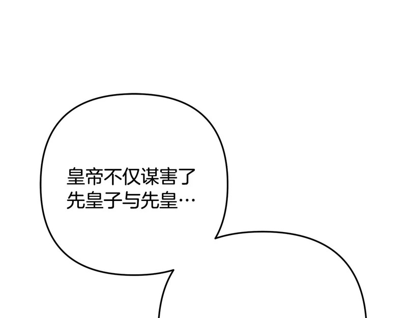 第63话 命运之日 第149页