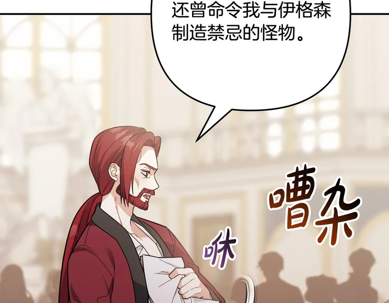 第63话 命运之日 第150页