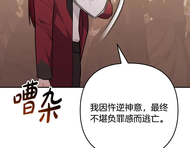 第63话 命运之日 第151页
