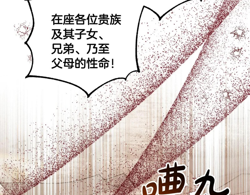 第63话 命运之日 第156页