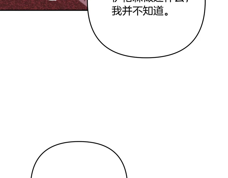第63话 命运之日 第165页