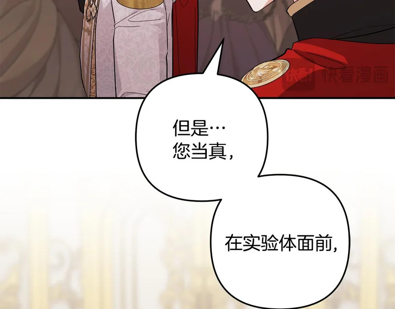 第63话 命运之日 第167页