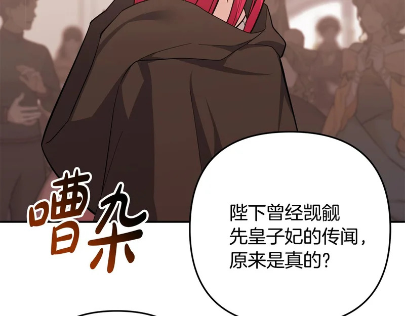 第63话 命运之日 第178页