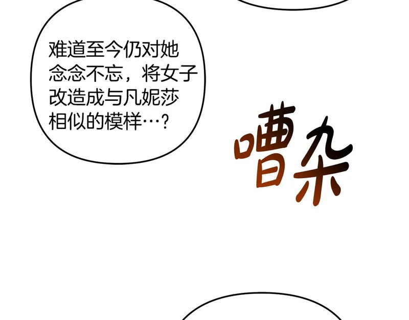 第63话 命运之日 第179页