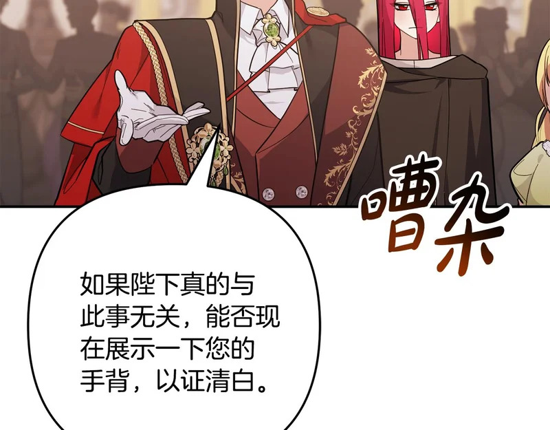 第63话 命运之日 第181页