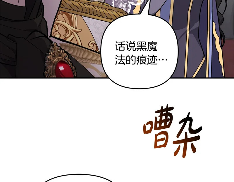 第63话 命运之日 第185页