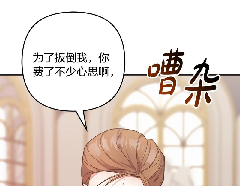 第63话 命运之日 第195页