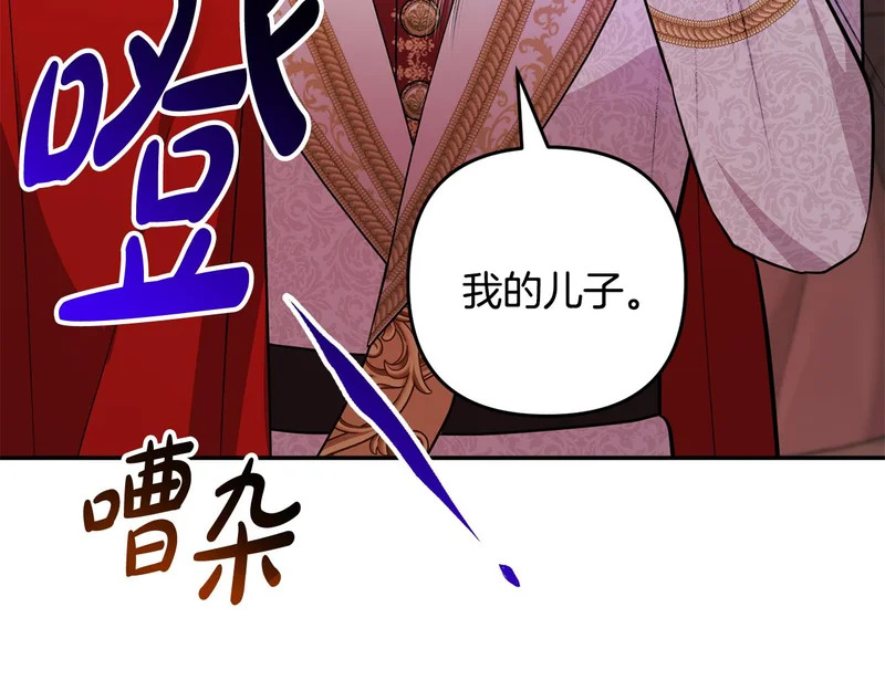 第63话 命运之日 第197页