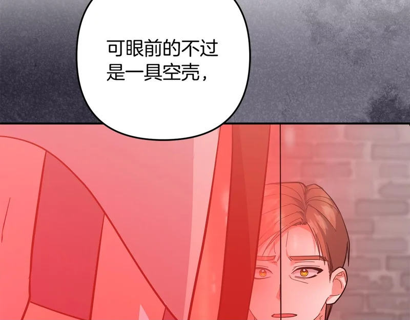 第63话 命运之日 第202页