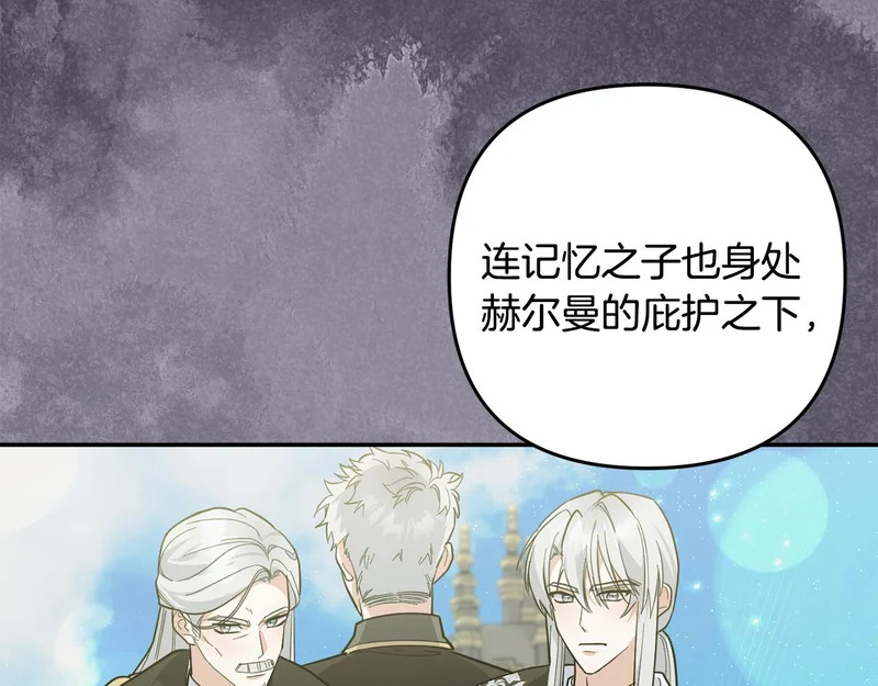第63话 命运之日 第204页