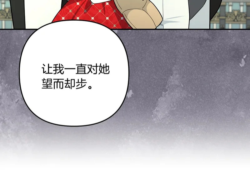 第63话 命运之日 第206页