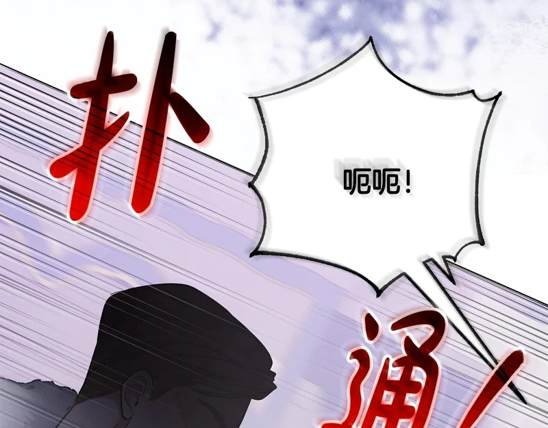 第63话 命运之日 第215页