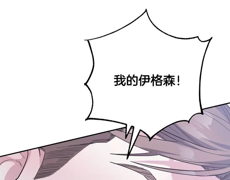 第63话 命运之日 第219页