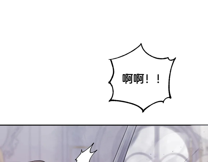 第64话 掉以轻心 第4页