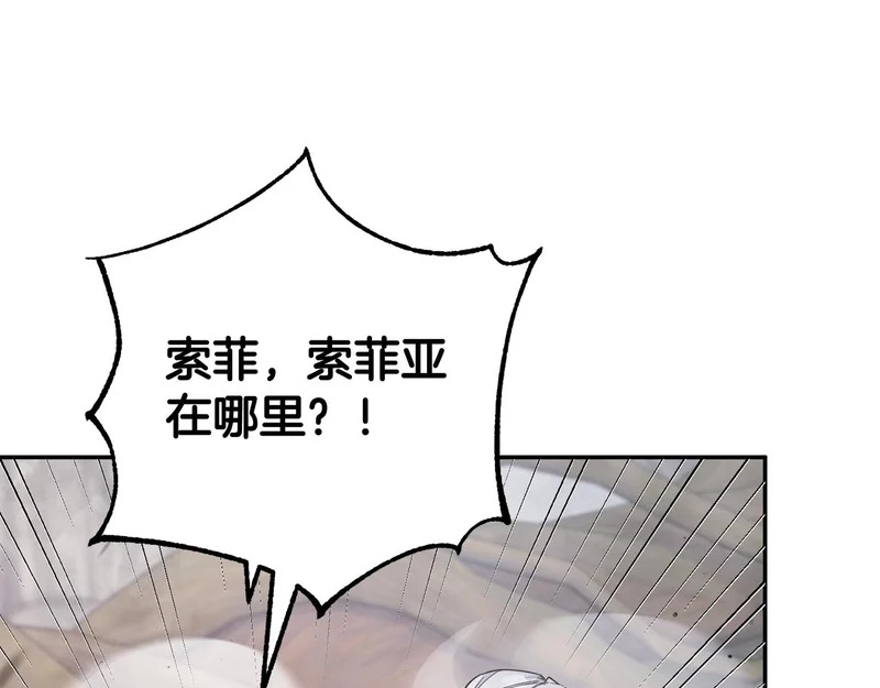第64话 掉以轻心 第8页