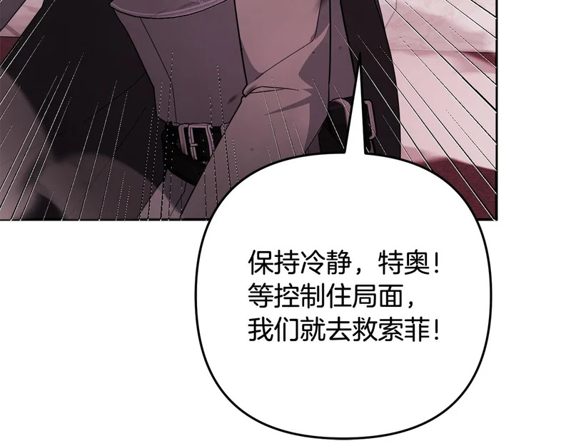第64话 掉以轻心 第10页