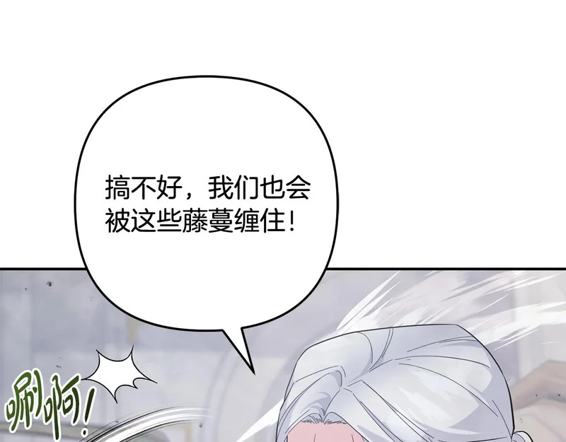 第64话 掉以轻心 第11页